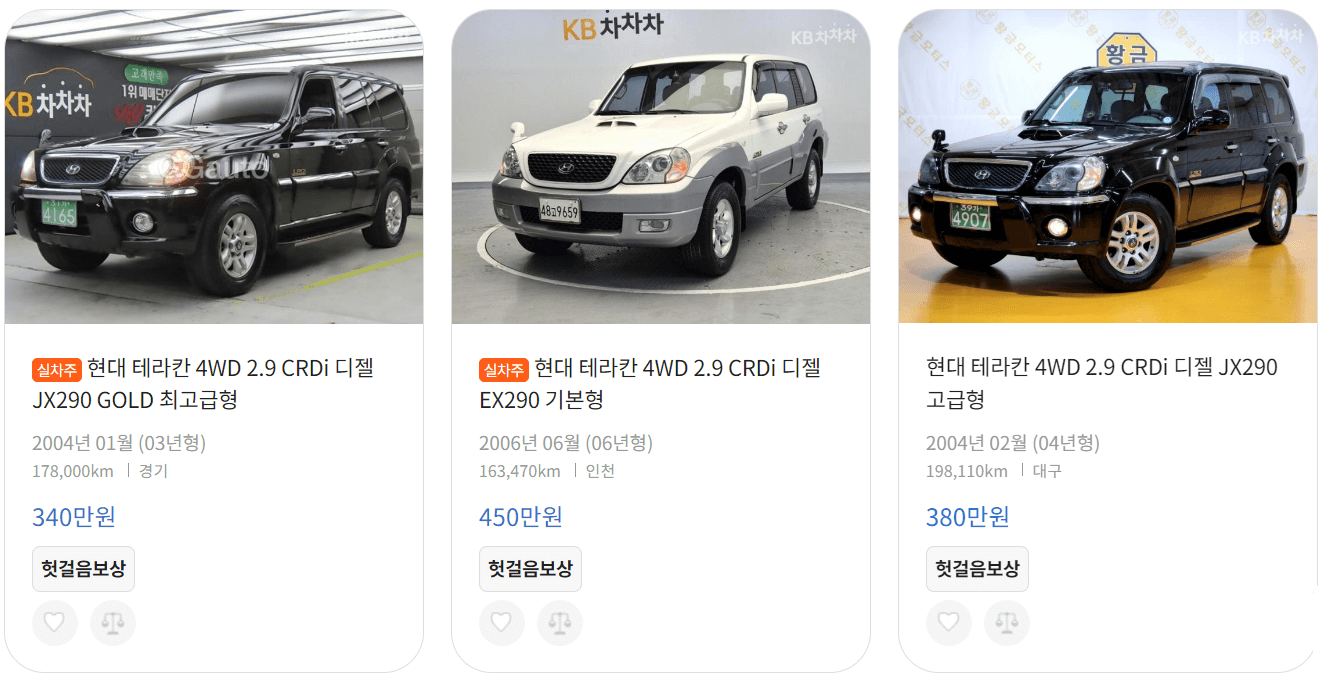 현대중고차-테라칸-중고-가격