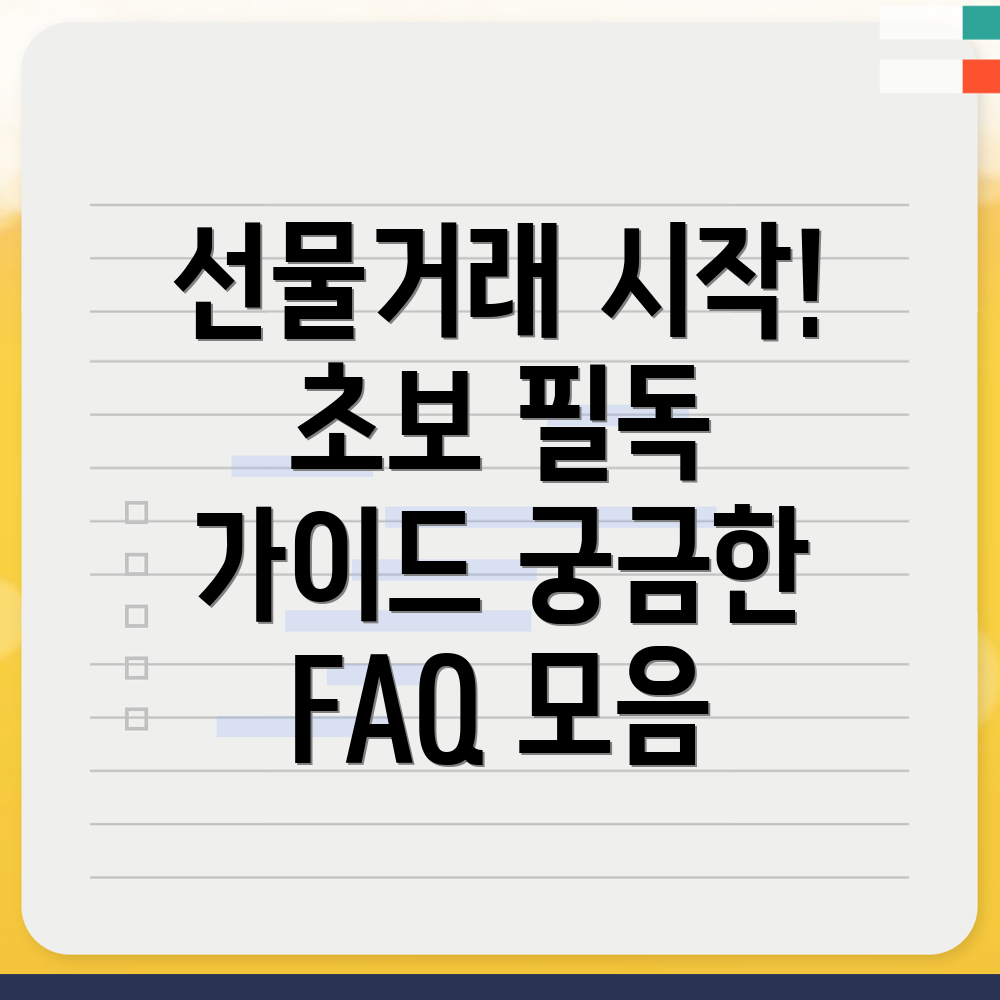 바이낸스 선물거래 방법