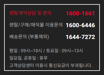 sk매직 고객센터 전화번호