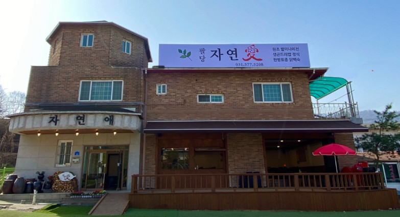 6시내고향 K맛있을지도 남양주 나물전 곤드레밥