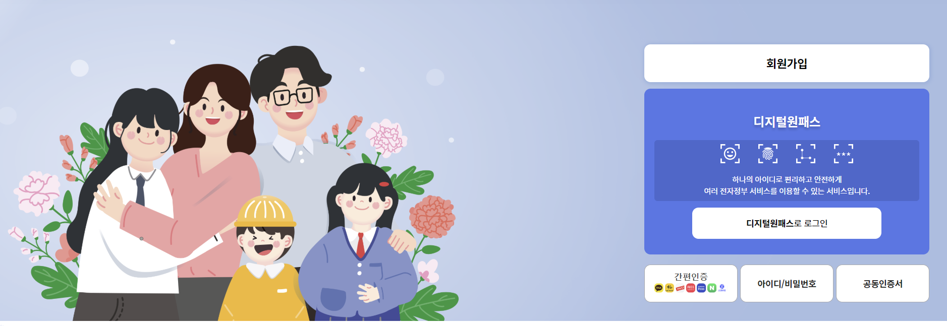 출처 : 나이스 대국민 학부모서비스