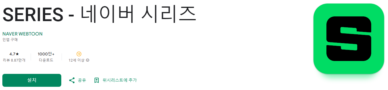 네이버 시리즈, SERIES, 110,000여 개 NOVEL/COMIX ,전자책(e-book), 웹툰, 웹소설, 오디오북, 만화, 로맨스, 웹소설 콘텐츠