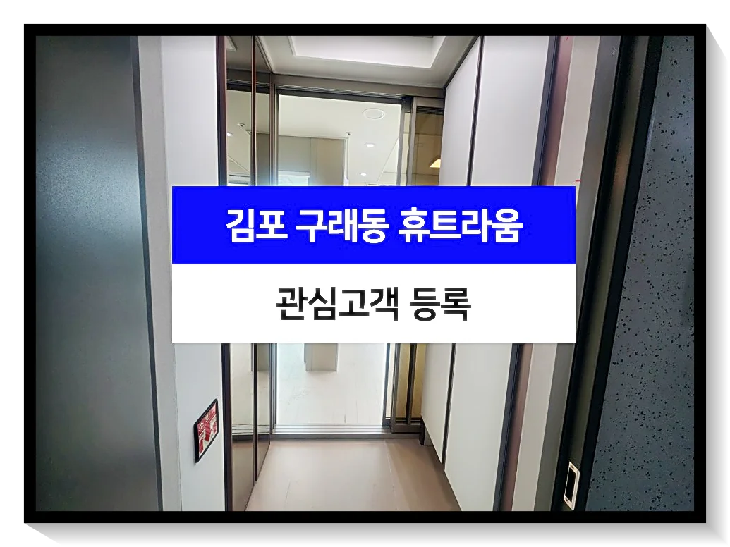 샘플하우스-관심고객