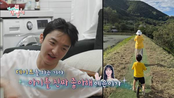 바타 지예은 결혼 총정리｜12월 12일 결혼식&middot;나이&middot;첫 만남&middot;교회&middot;프러포즈&middot;전참시 러브스토리