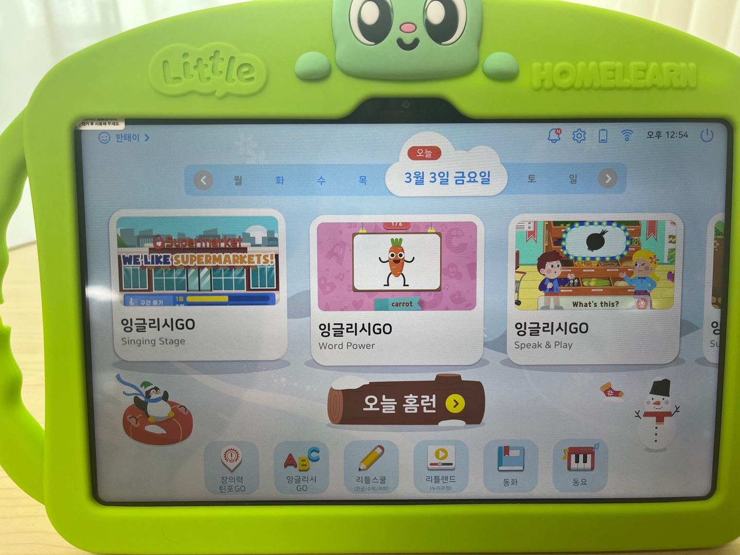 리틀홈런