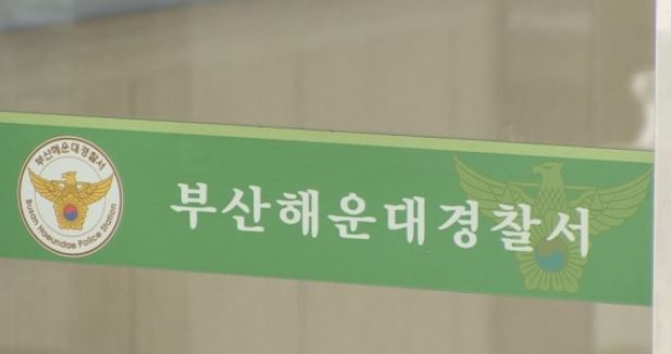 해운대 난투극 중경상 부상자 발생