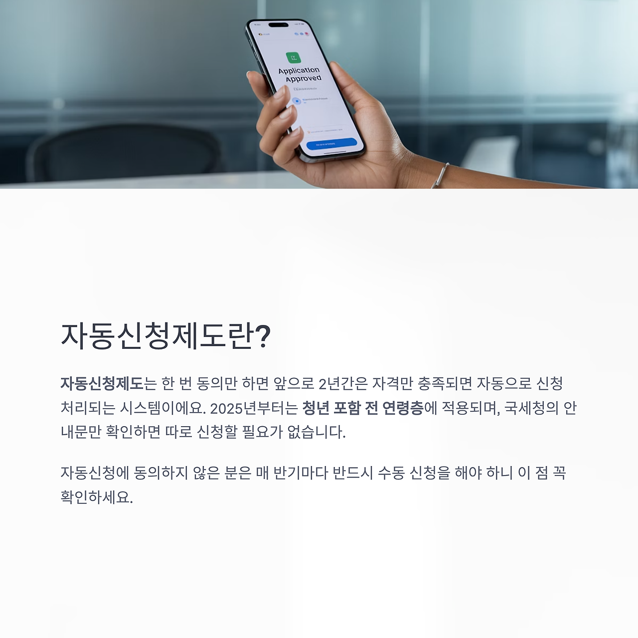 2025 근로장려금 반기신청