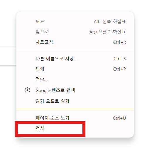 F12 버튼 막혀서 개발자 도구 안될 때 해결방법