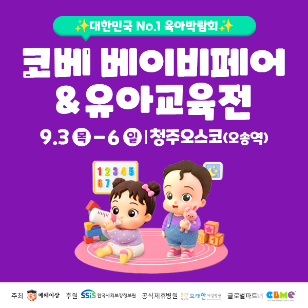 코베
