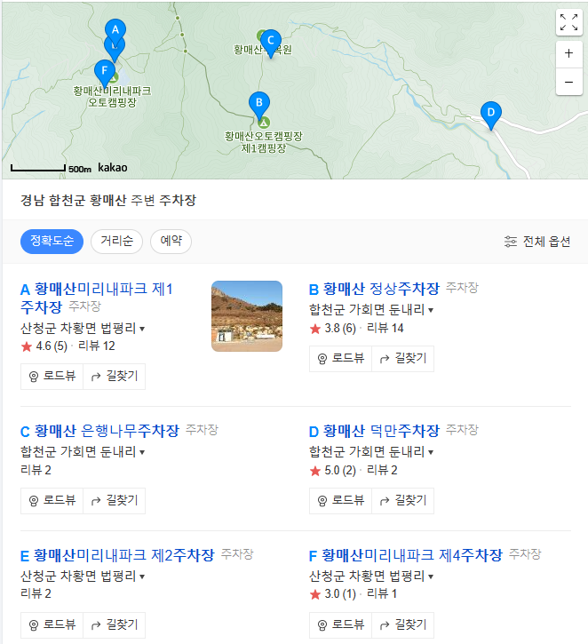 주차장