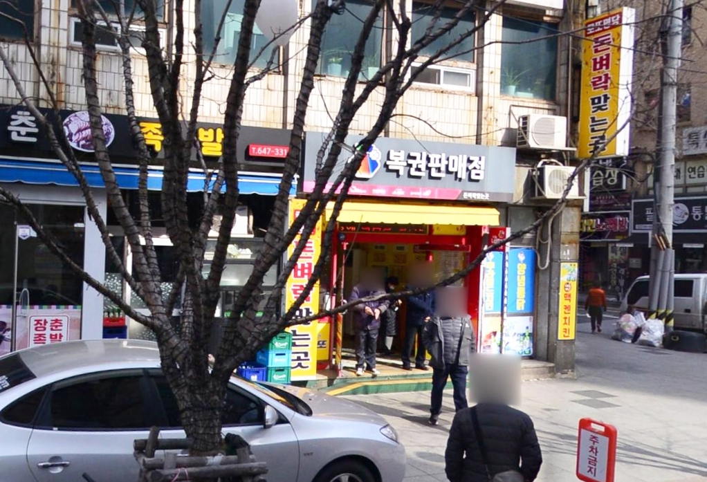로또-1057회-1등당첨점-부산-동구