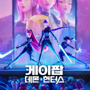케이팝 데몬 헌터스 매기 강 감독