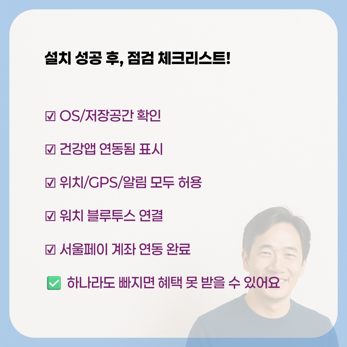 손목닥터9988 앱 연동 카드 뉴스 6