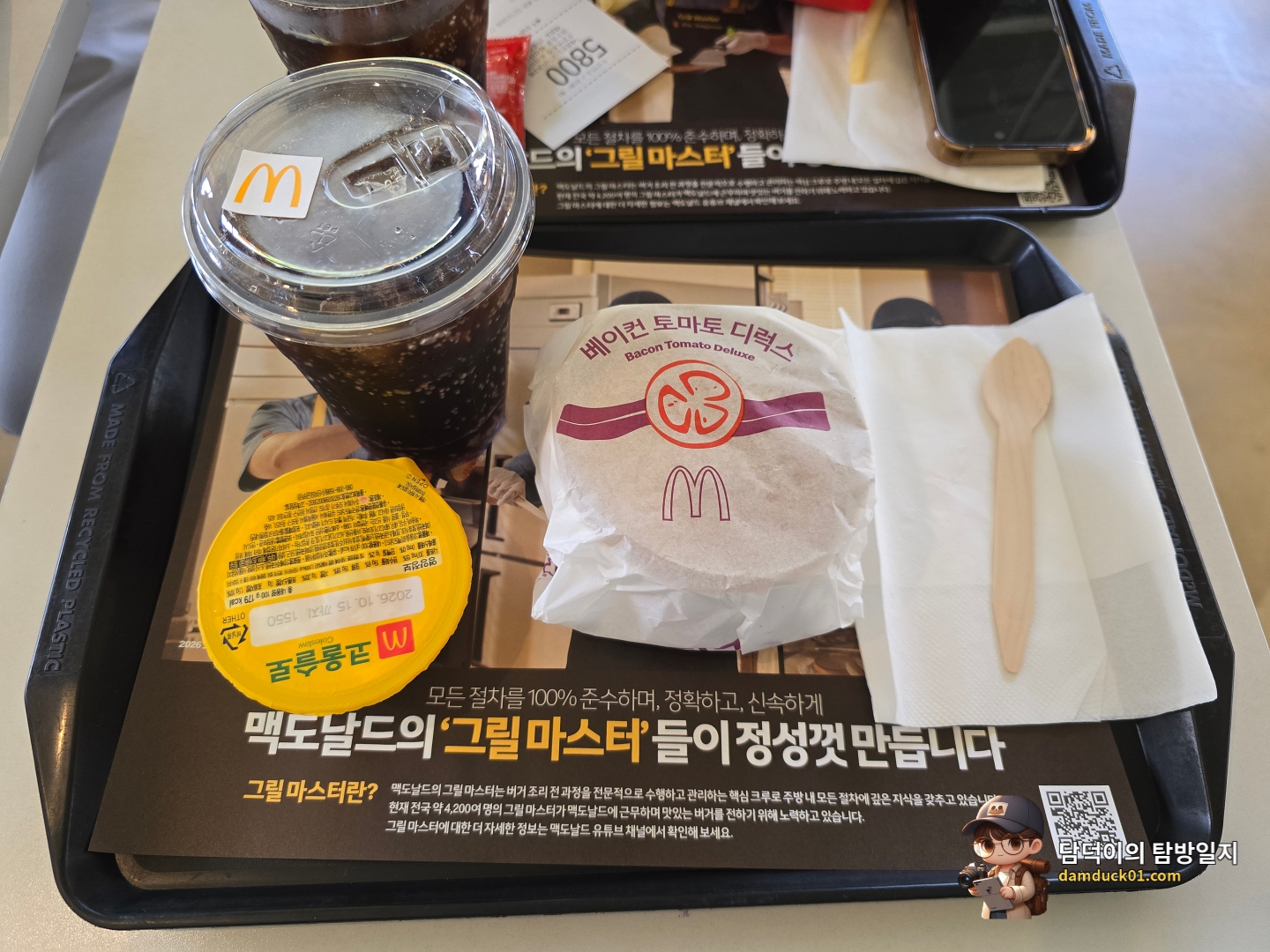 베이컨 토마토 디럭스 세트