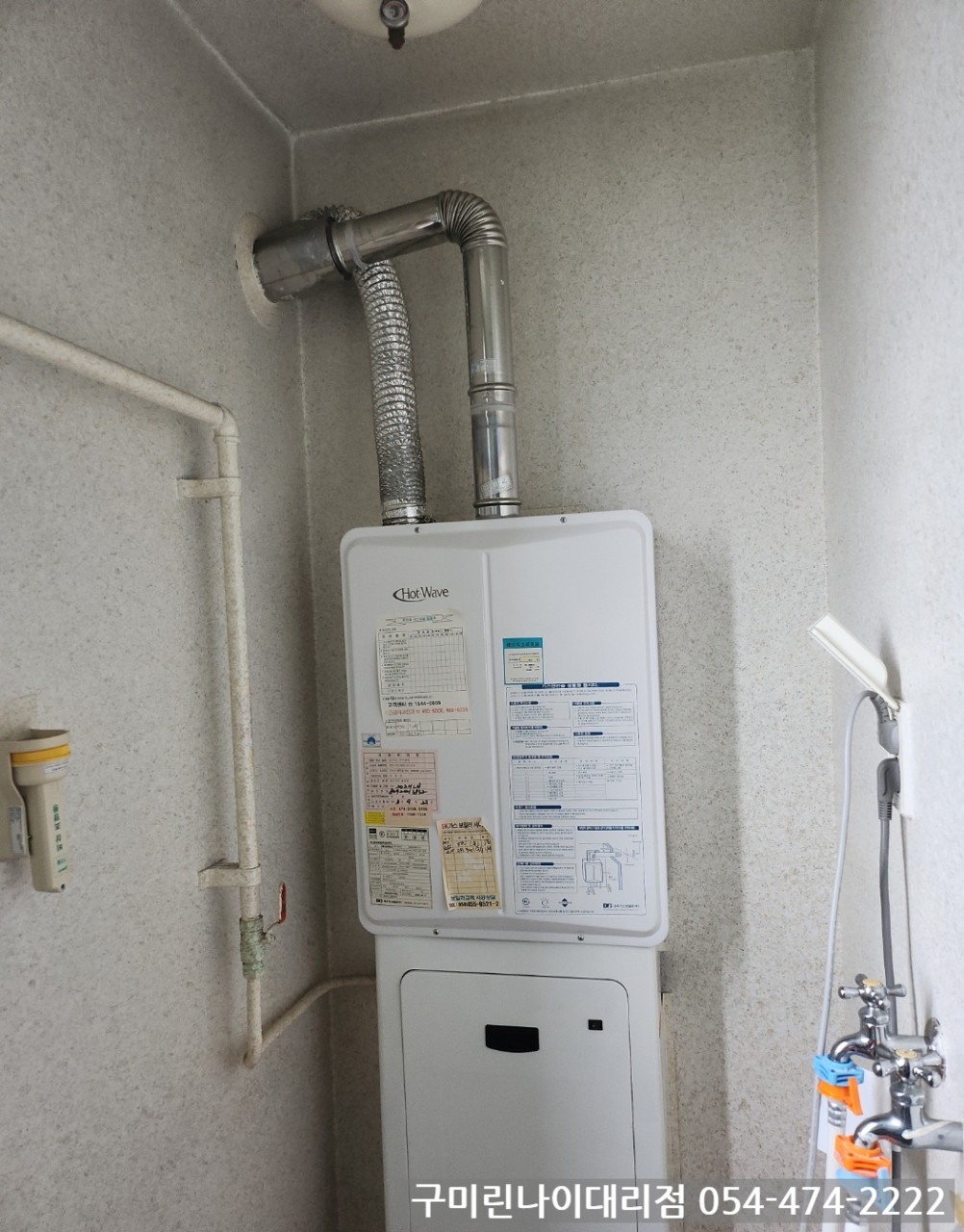 보일러교체 지원금