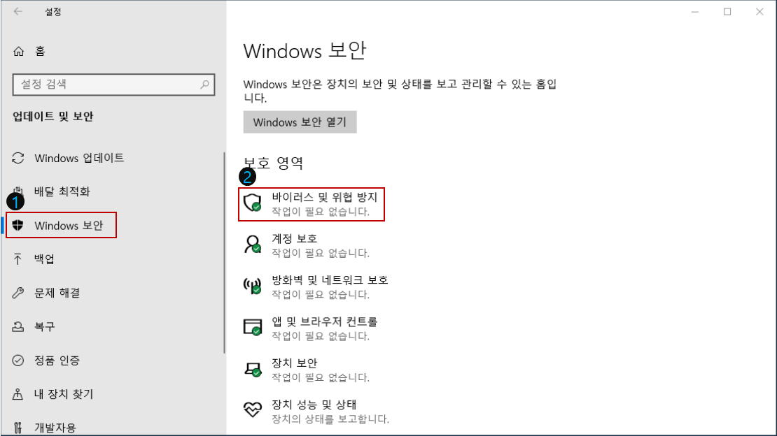 코더제로 윈도우10 실시간 보호 끄기(Windows Defender 끄기) 바이러스 및 위협 방지 클릭