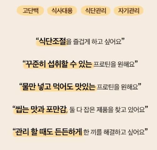 영라뉴 프로틴 핏 쉐이크 이미지