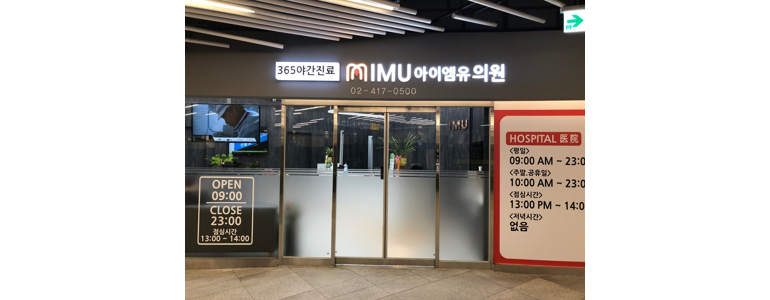 서울 송파구 내과