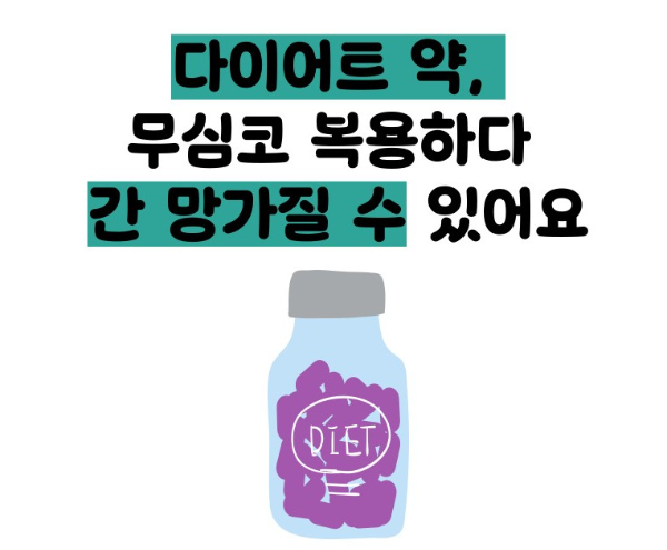 간수치가 올라가는 이유