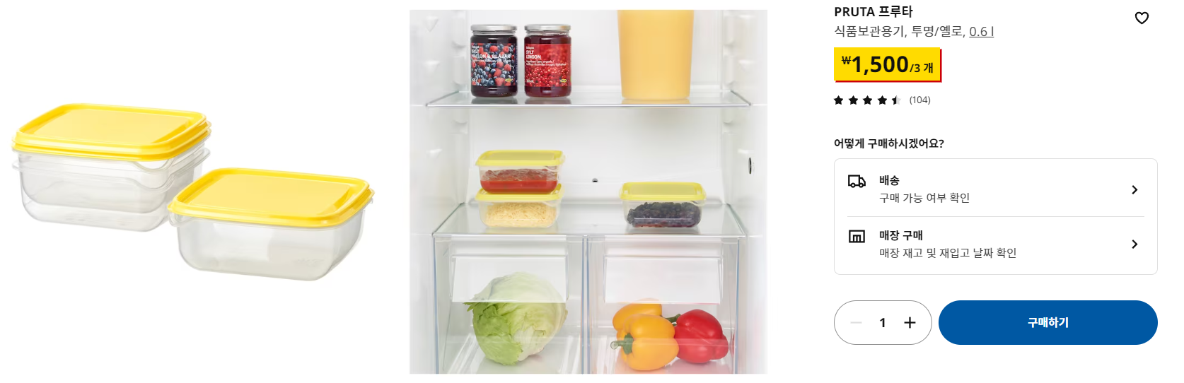 프루타_식품보관용기