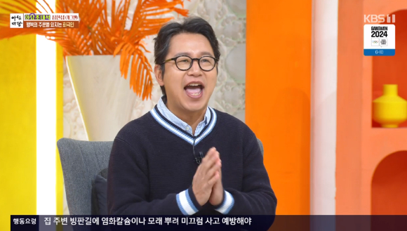 아침마당 심현섭 [사진=KBS]