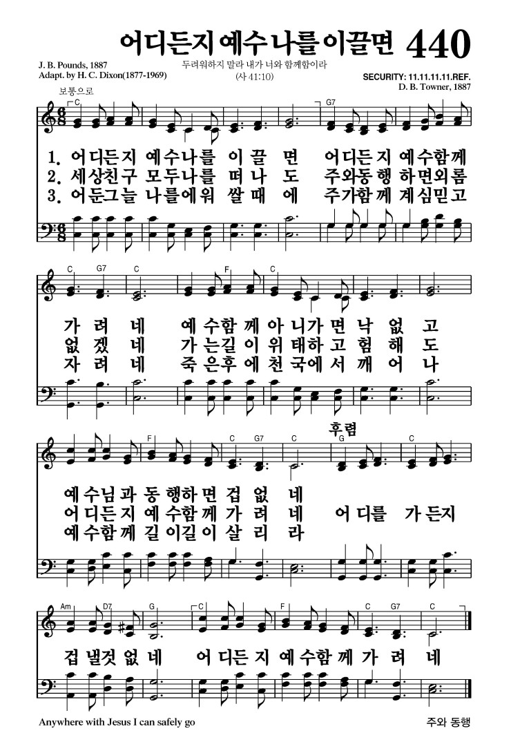찬송가 440장