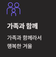 크리스마스 카톡 프로필 문구