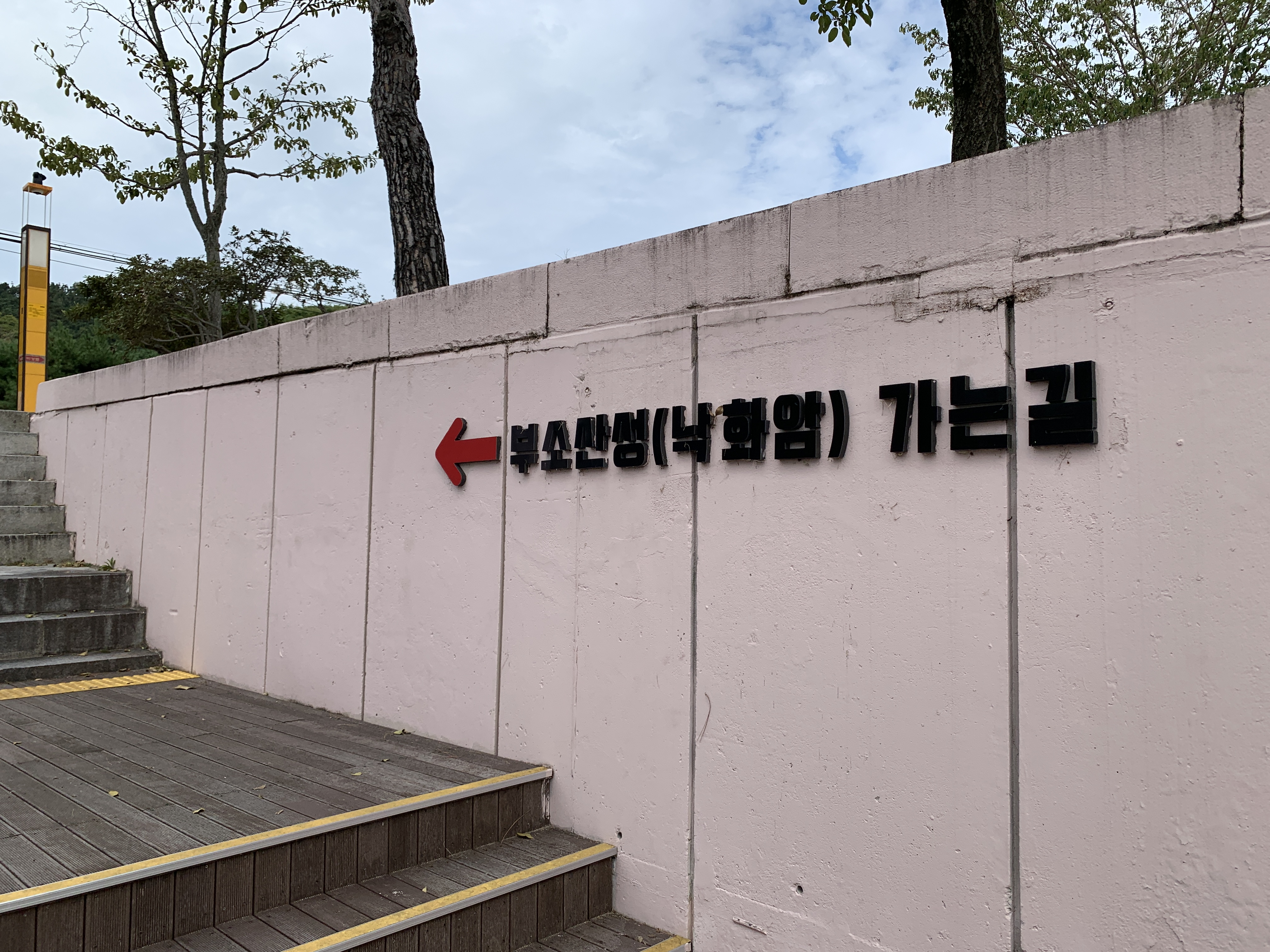 부소산성_가는_길