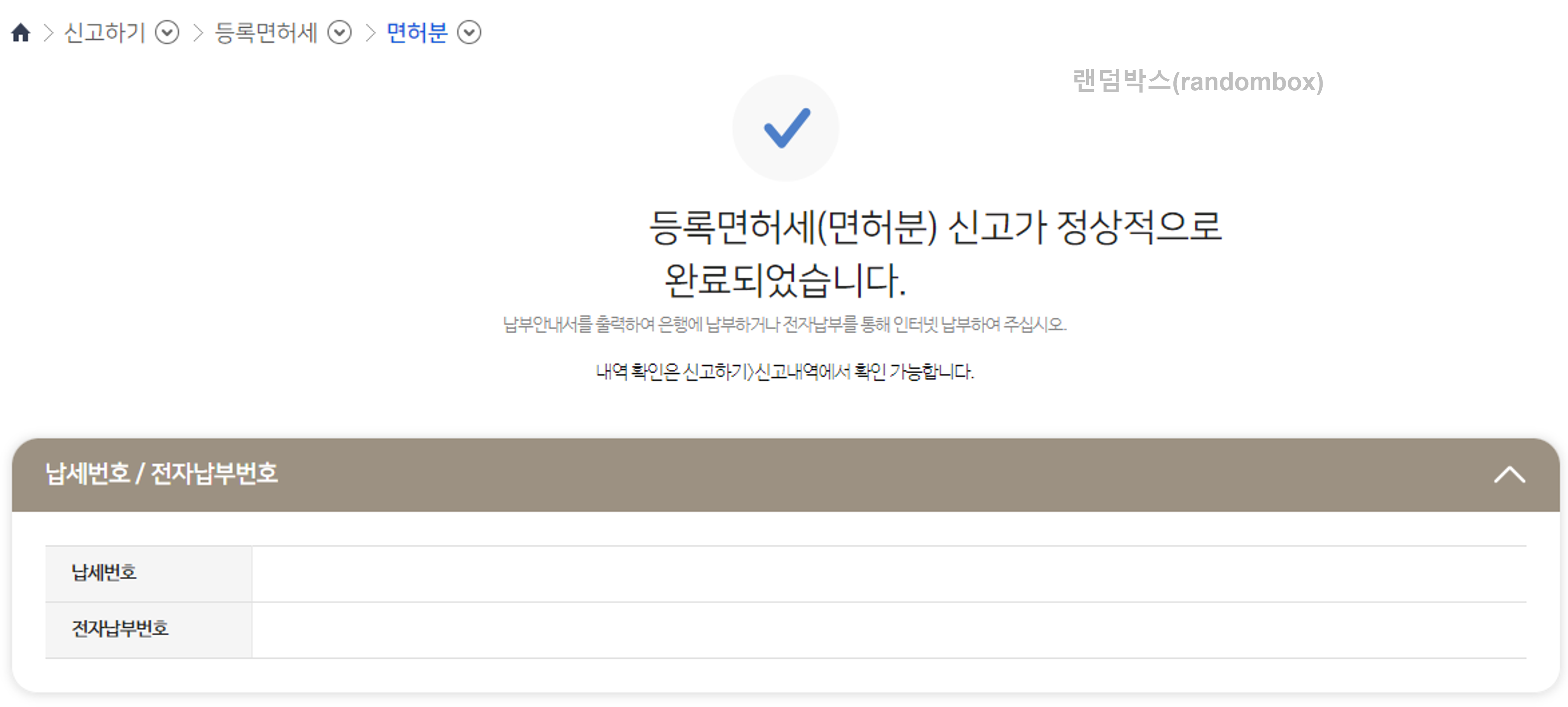 의료기기 판매업 신고방법