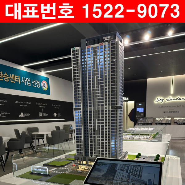 대전-스카이-자이르네-모델하우스-인동-홍보관-모형도