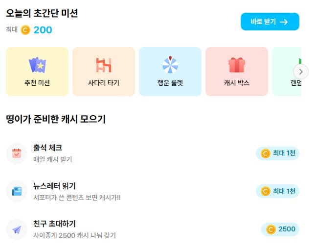 3. AI 앱테크 활용자