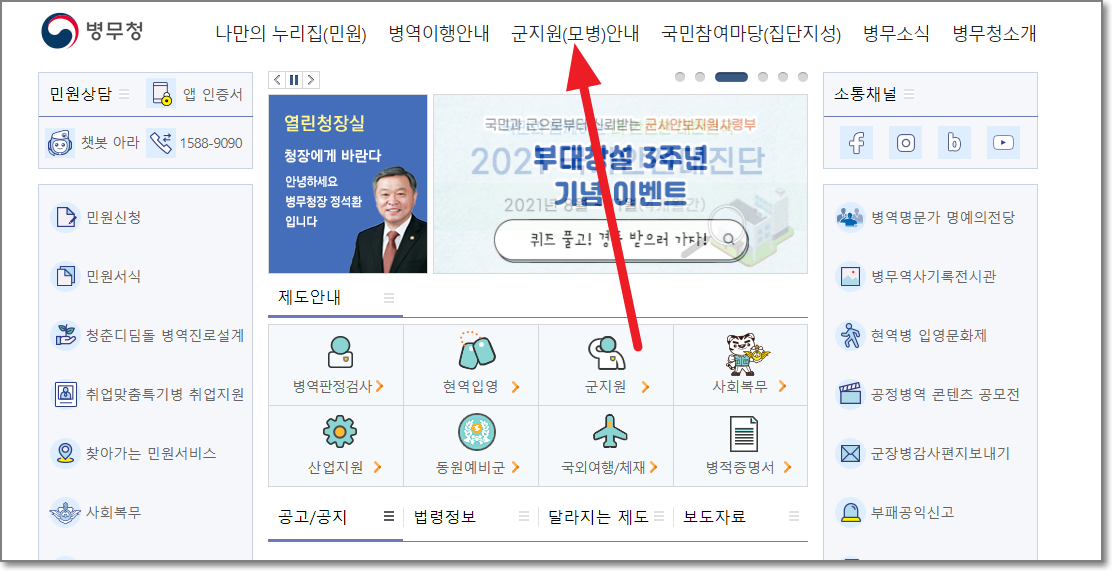 병무청 홈페이지