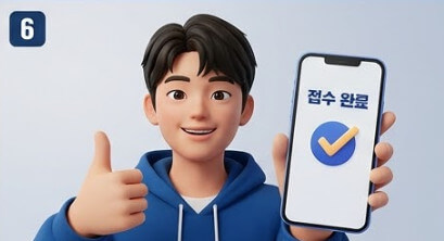 청년미래적금 2차신청