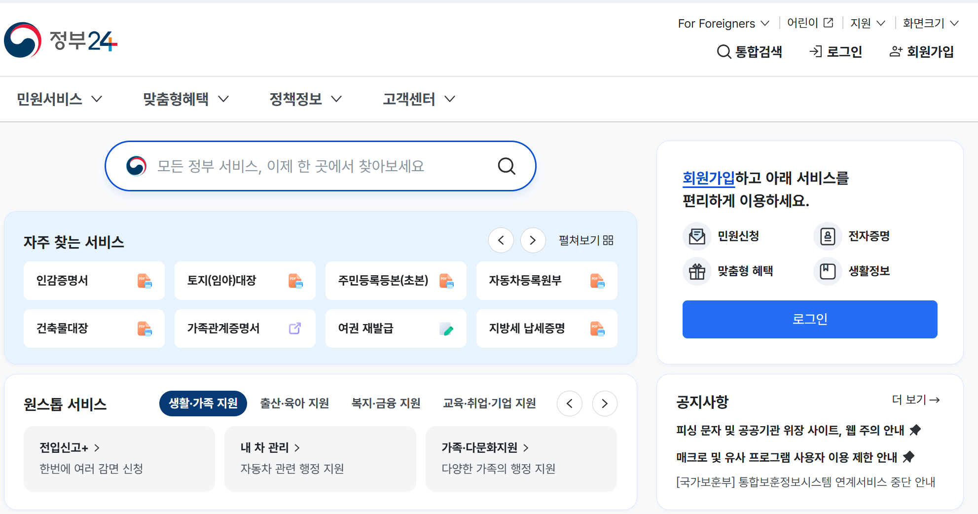 전세계약 갱신 연장 시 주의할 점 계약갱신청구권 핵심 정리