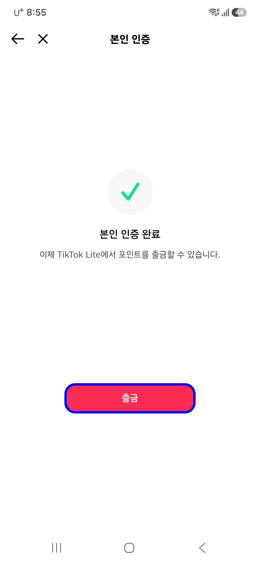 출금