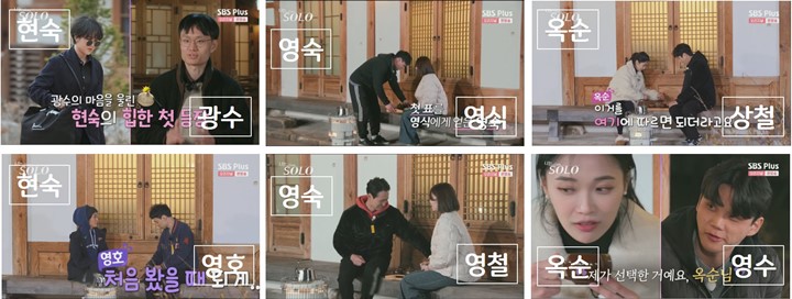 나는솔로-13기-남자-첫선택-2표-현숙-영숙-옥순
