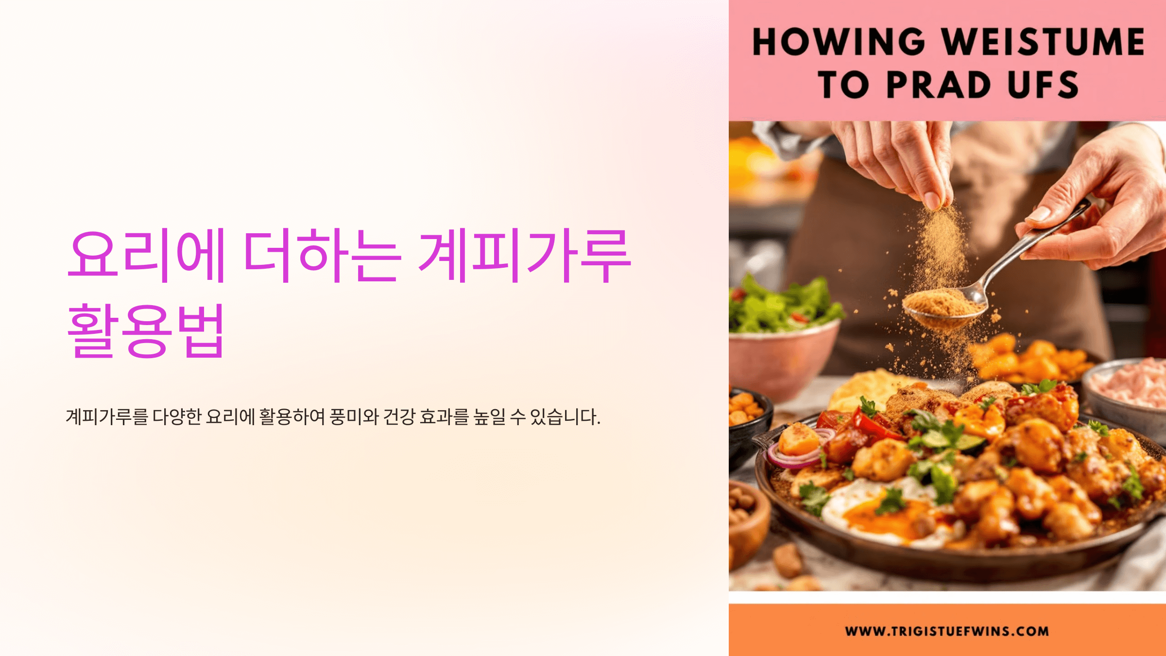 계피가루와 관련된 사진입니다.