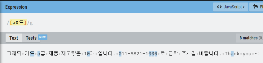 js-regex