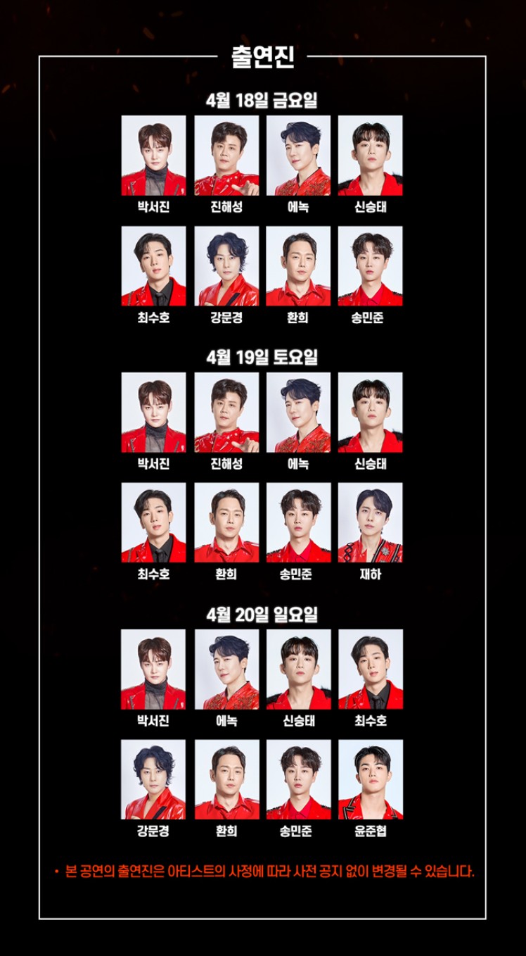 2025 현역가왕2 서울 콘서트 일정·출연진·티켓 가격