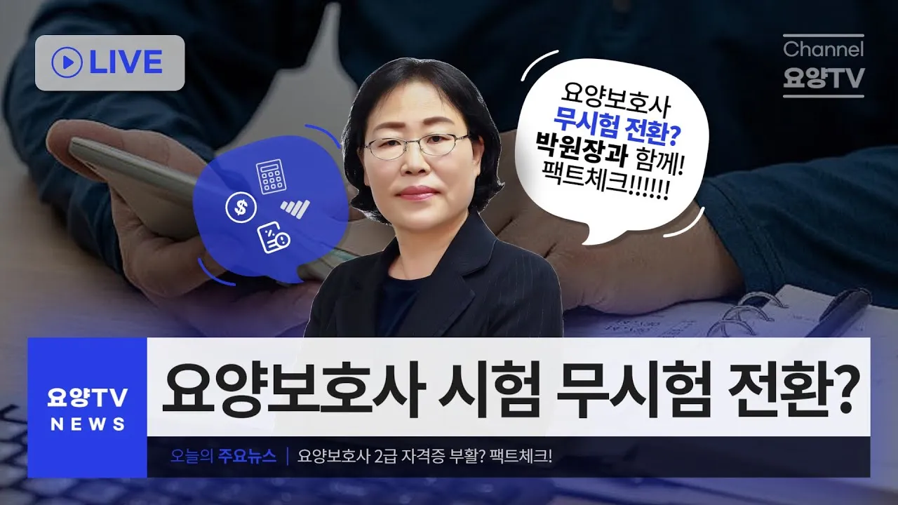 요양보호사 실습일지 작성법 실습시간 중 얻은 소중한 경험과 성장_4