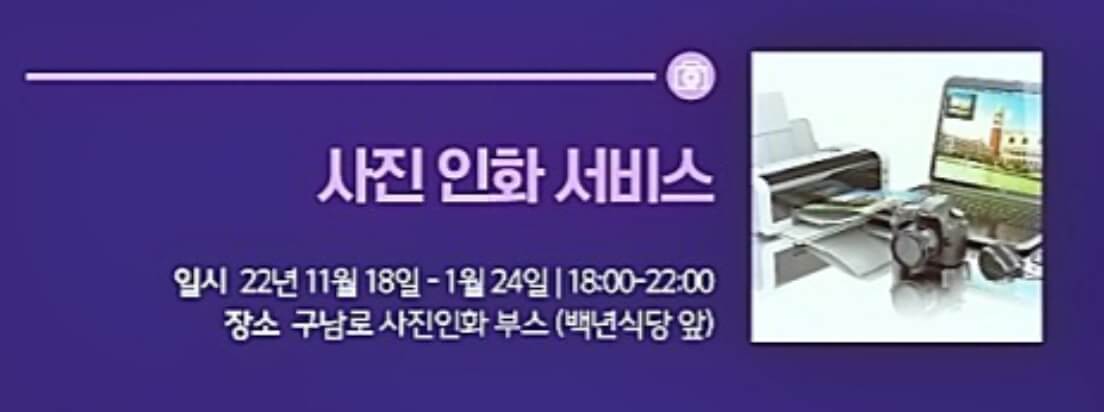 해운대 빛축제 점등시간과 힐링코스가 11월부터 23년 1월까지 진행한다고 합니다.
