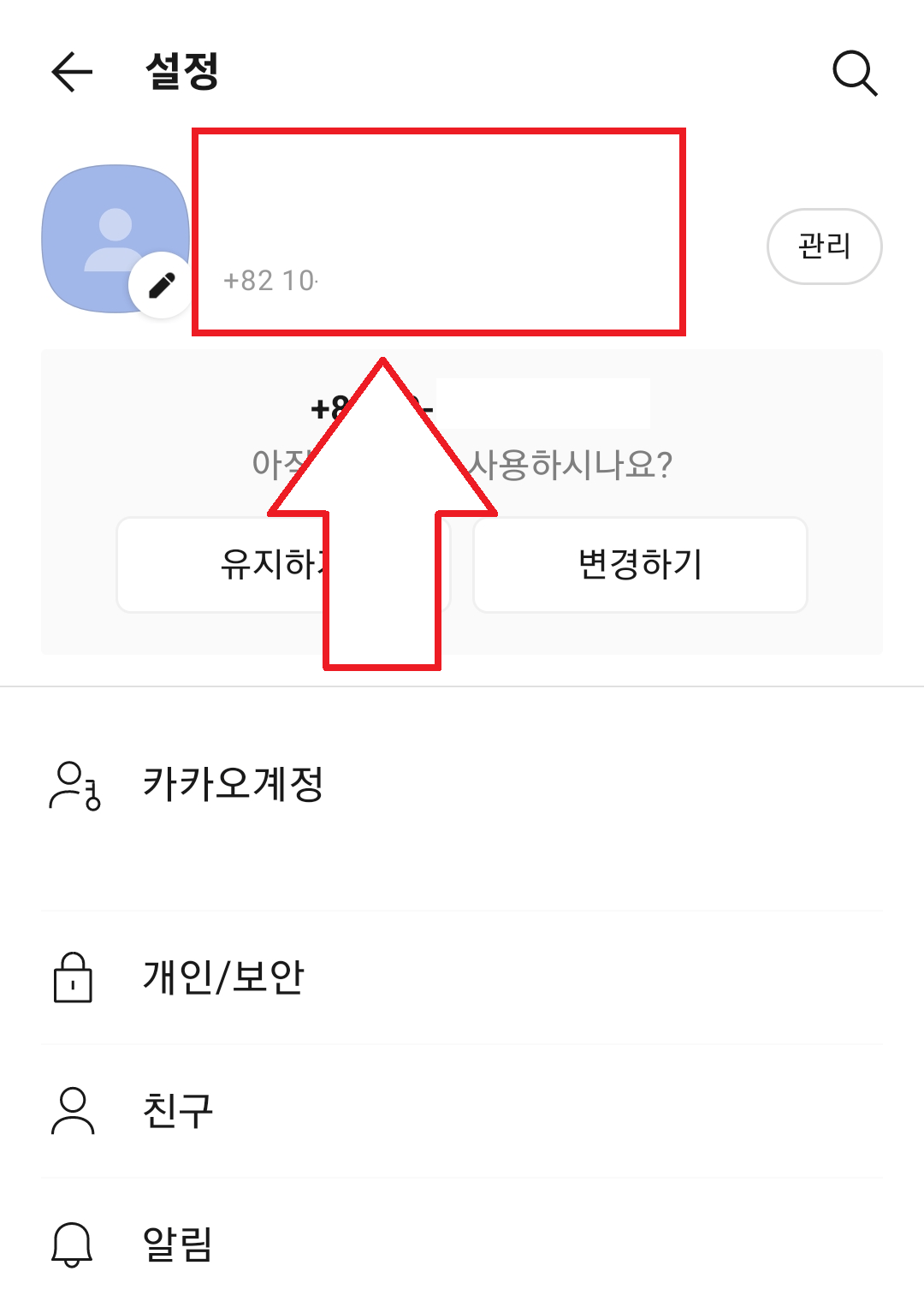 아이디 선택