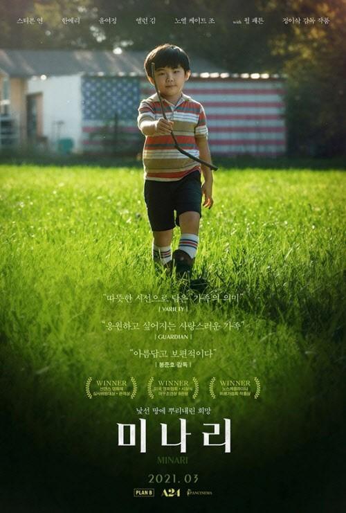 잔디밭에서 나뭇가지를 들고있는 남자아이