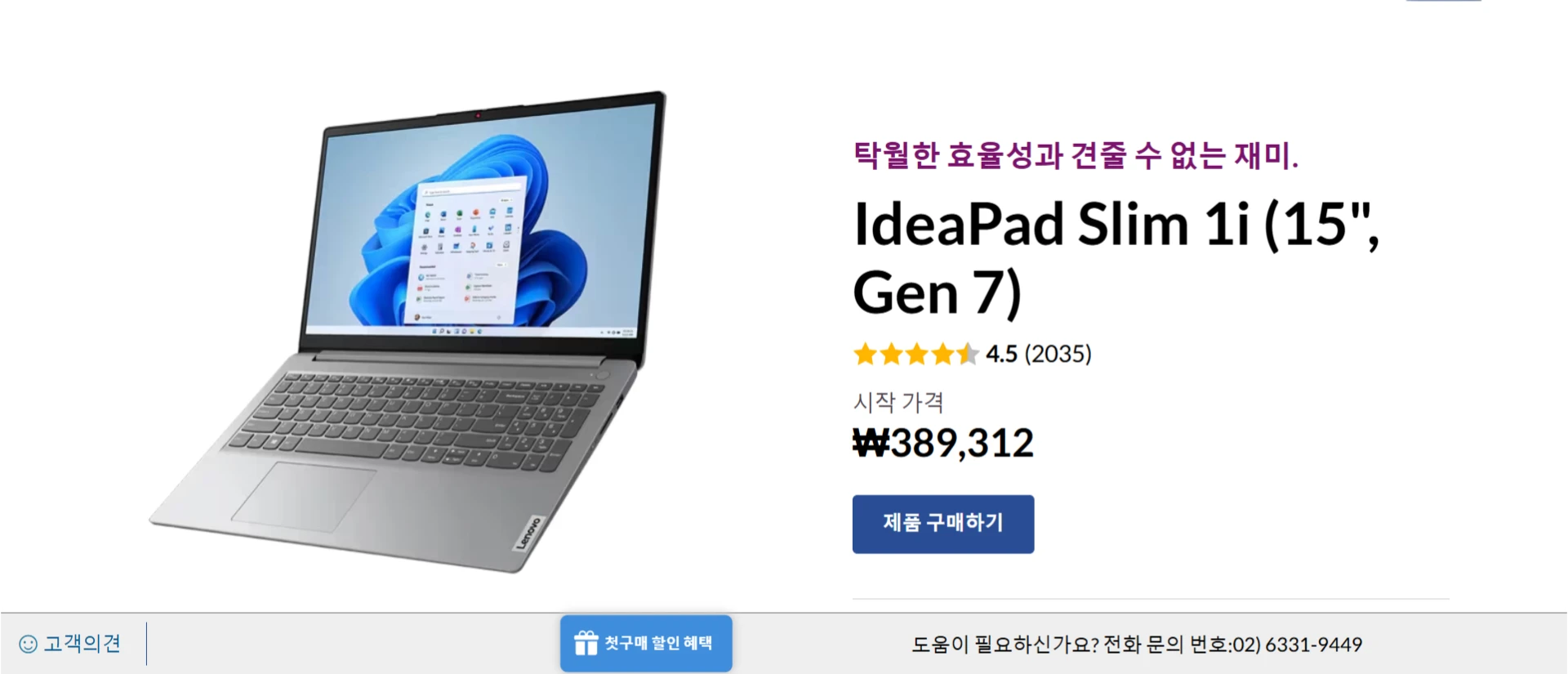 레노버 노트북❘ 개인용 및 업무용 컴퓨터