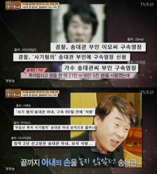 #송대관 #가수송대관 #트로트 #별세 #애도 #한국음악 #히트곡 #사망원인 #송대관생애 #송대관경력