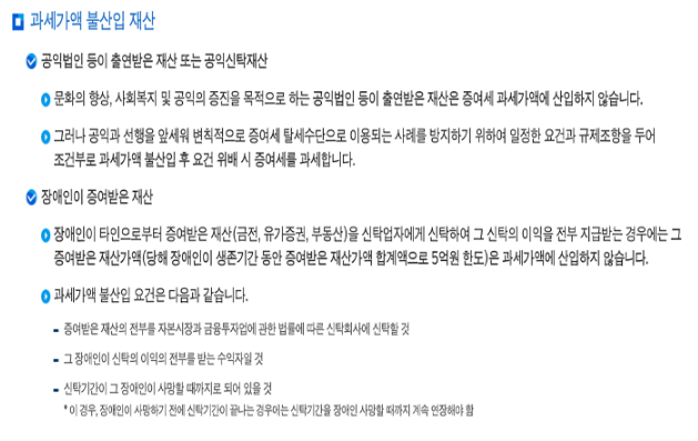 현금 증여세 세율 정리 부부 형제 자녀 등