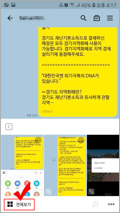 카톡 사진 묶어보내기