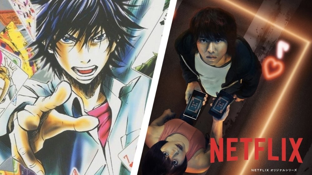 아리스 인 보더랜드 원작 만화 포스터와 실사 포스터