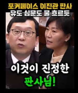 이진관 부장판사 사이다재판 논란