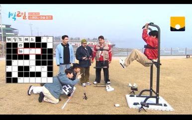 1박 2일 시즌4 323회 당진 투어 출연진 촬영지 총정리: 김종민 결혼 1주년 2세 계획 고백, 유노윤호 돌발 행동 및 강재준 고정 야망